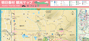 明日香村観光マップ