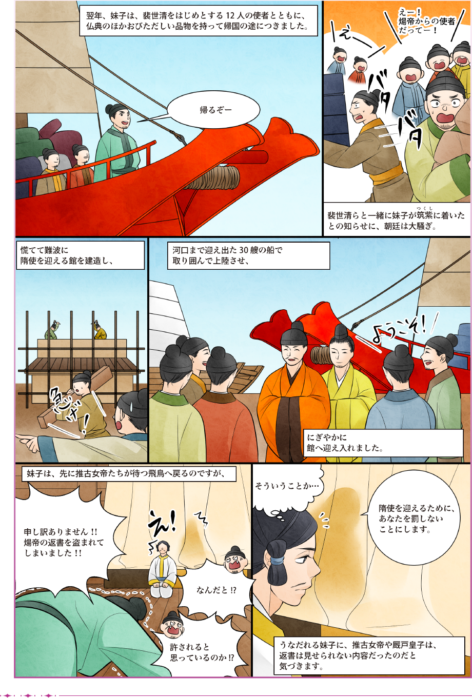【中古】 改新の女帝 皇極・斉明天皇私伝/創芸出版/田中富雄 日本書紀